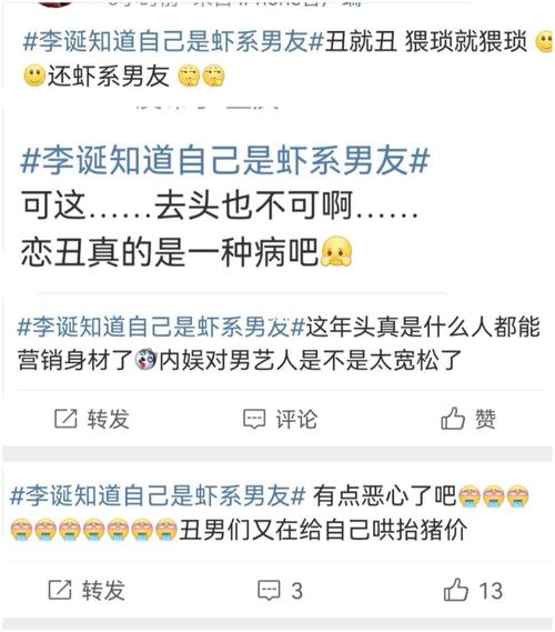 虾男是什么意思网络用语，虾男虾女啥意思-第2张图片-屿企百科网