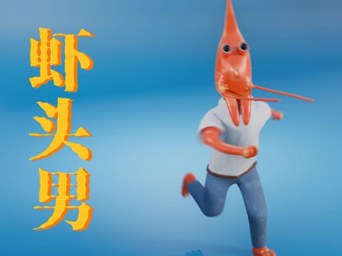 虾男是什么意思网络用语，虾男虾女啥意思-第4张图片-屿企百科网