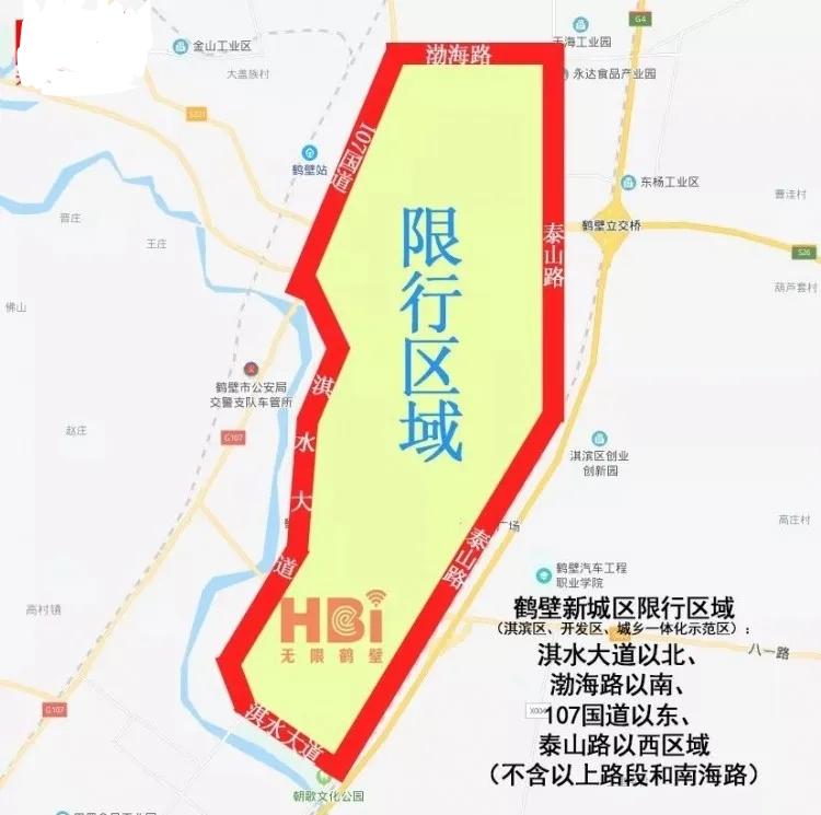 鹤壁明天限号吗限几号?鹤壁市明天汽车限号是几个号??-第5张图片-屿企百科网 鹤壁明天限号吗限几号?鹤壁市明天汽车限号是几个号??-第5张图片-屿企百科网