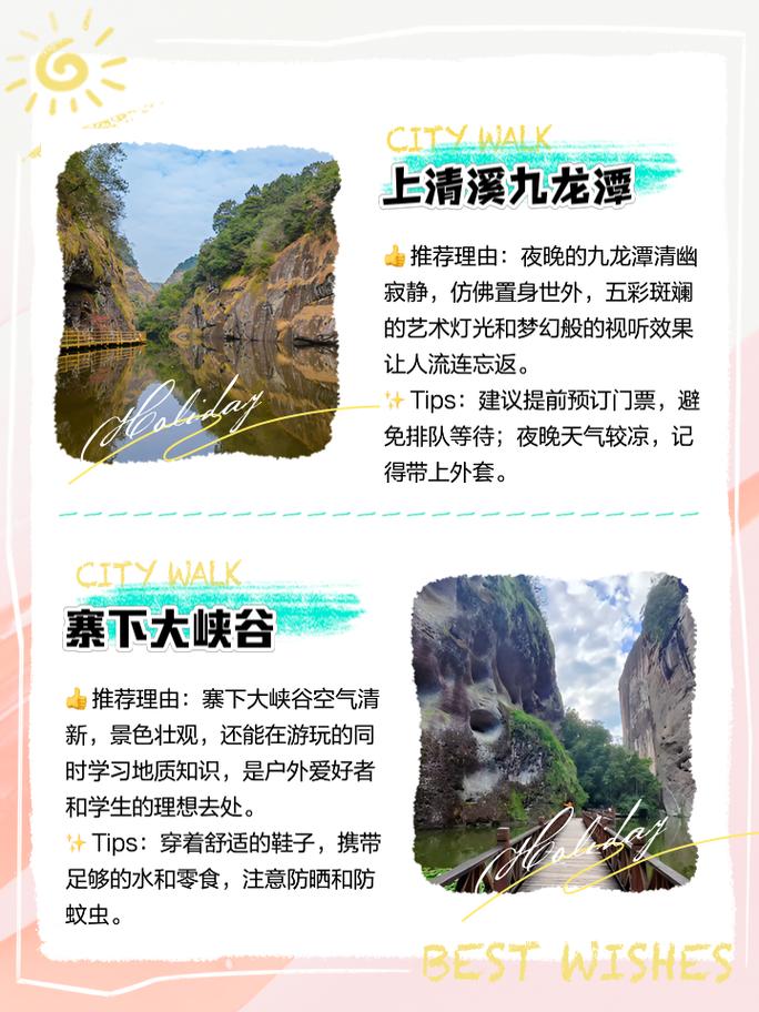 泰宁天气预报40天,泰宁天气预报一周天气?-第8张图片-屿企百科网 泰宁天气预报40天,泰宁天气预报一周天气?-第8张图片-屿企百科网