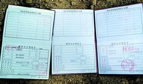 为什么我们户口本没有索引页,户口本没有索引页可以领结婚证吗-第5张图片-屿企百科网 为什么我们户口本没有索引页,户口本没有索引页可以领结婚证吗-第5张图片-屿企百科网