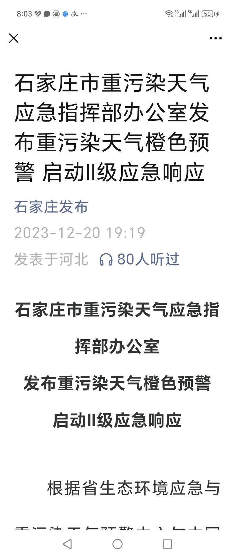 滦州市今天限号限几?滦州市今天限号限几点?-第6张图片-屿企百科网 滦州市今天限号限几?滦州市今天限号限几点?-第6张图片-屿企百科网
