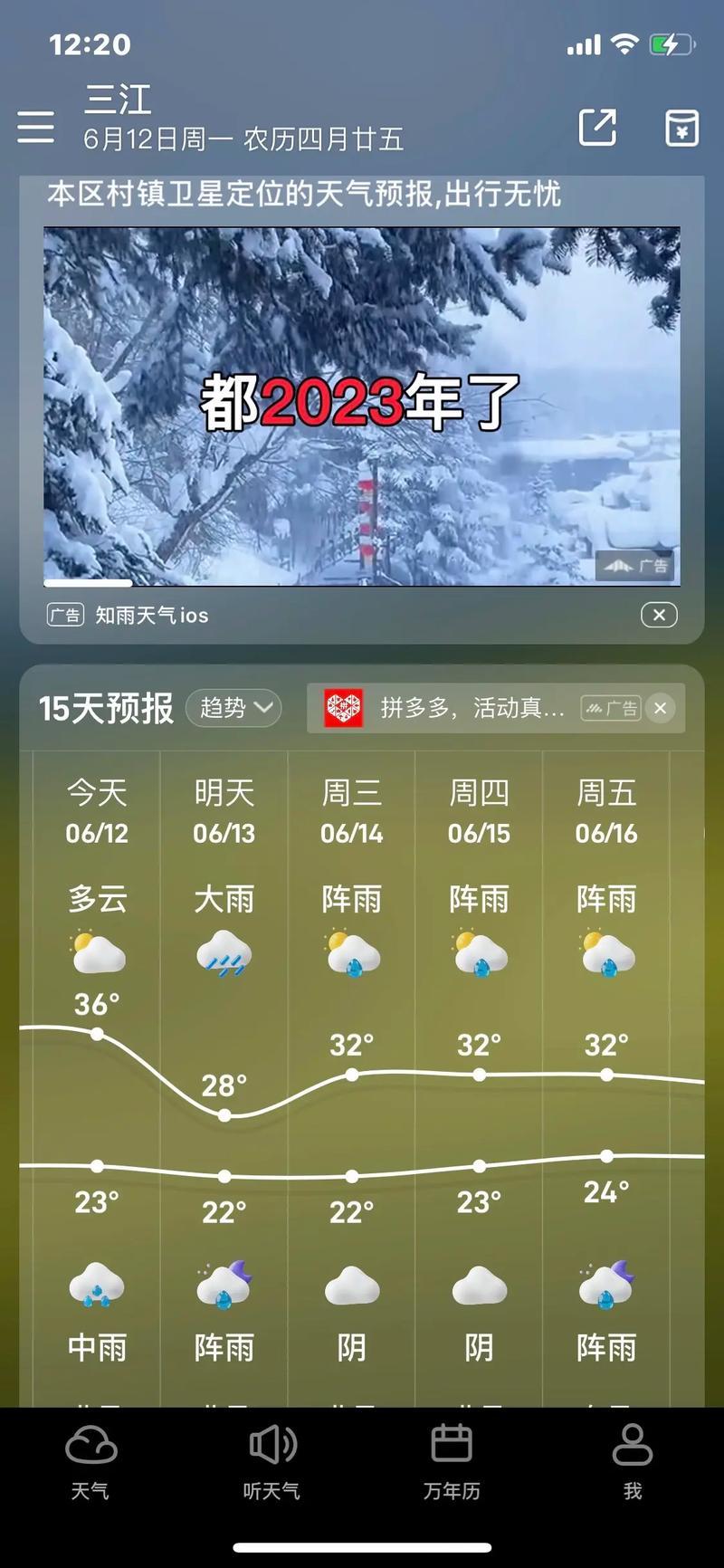 富锦天气预报历史,富锦天气40天?-第3张图片-屿企百科网 富锦天气预报历史,富锦天气40天?-第3张图片-屿企百科网