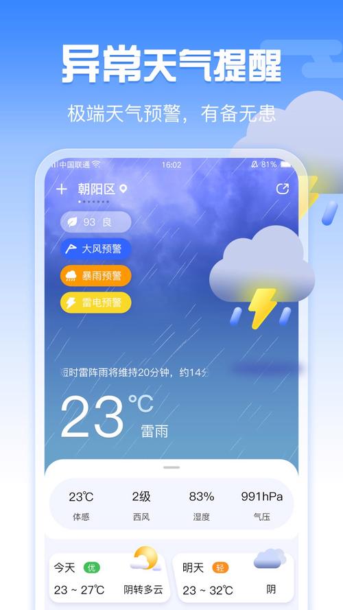富锦天气预报历史,富锦天气40天?-第4张图片-屿企百科网 富锦天气预报历史,富锦天气40天?-第4张图片-屿企百科网