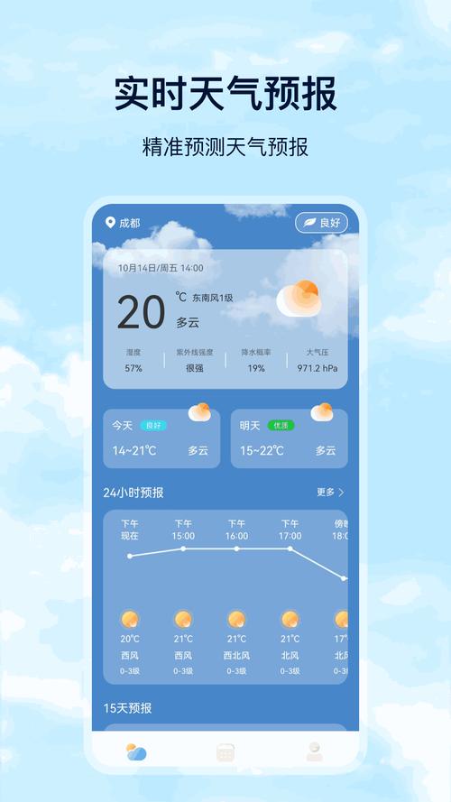 富锦天气预报历史,富锦天气40天?-第6张图片-屿企百科网 富锦天气预报历史,富锦天气40天?-第6张图片-屿企百科网