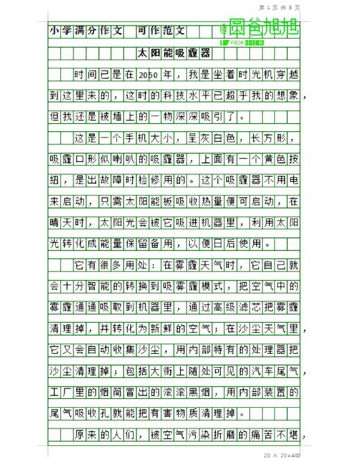 10年趵突泉爬出人事件？2010趵突泉爬出来人？-第2张图片-屿企百科网
