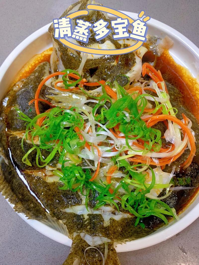 多宝鱼怎么做好吃又简单，怎样做的鱼好吃又简单-第3张图片-屿企百科网