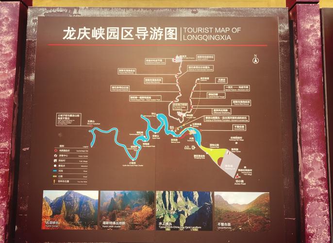 北京龙庆峡旅游攻略，北京龙庆峡旅游攻略图-第1张图片-屿企百科网