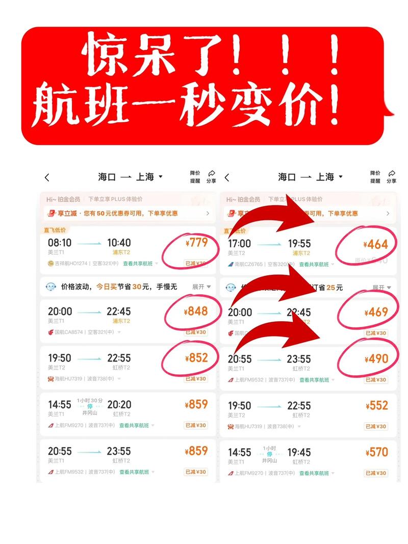 订飞机票哪里便宜又靠谱，飞机票哪里订比较好？-第2张图片-屿企百科网