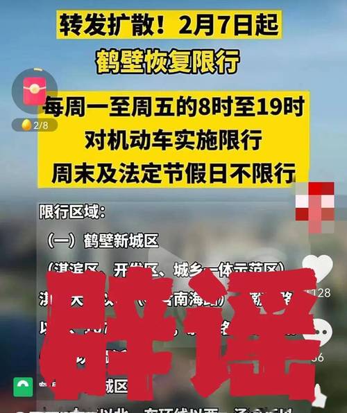 鹤壁限号限外地的吗，鹤壁市限号限外地号不限