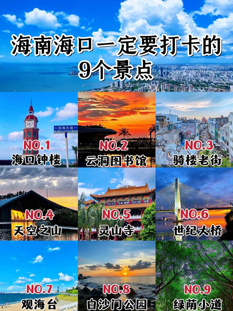 海南前十旅游景点排名？海南各大旅游景点？-第3张图片-屿企百科网