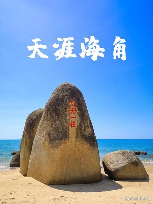 海南前十旅游景点排名？海南各大旅游景点？-第4张图片-屿企百科网