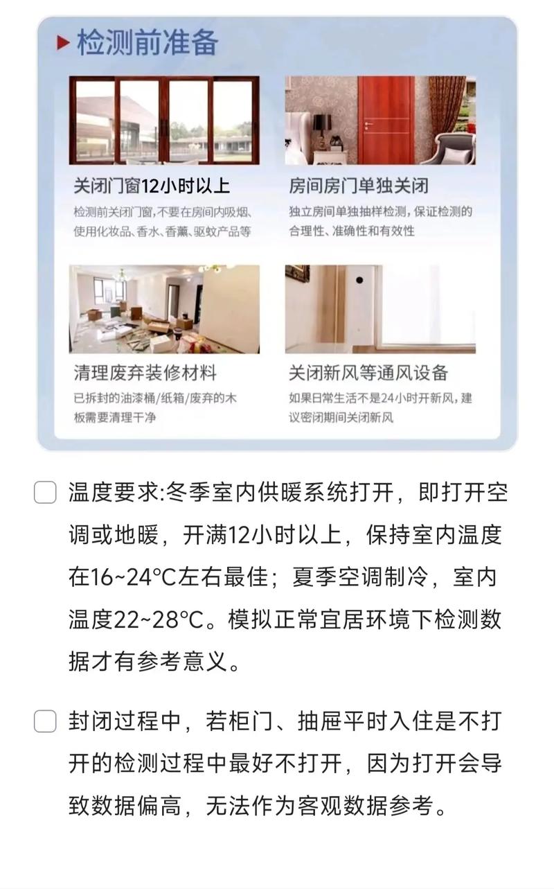 空调加热30度再通风释放甲醛是否味道更大,空调开35度制热可以除甲醛吗?-第7张图片-屿企百科网 空调加热30度再通风释放甲醛是否味道更大,空调开35度制热可以除甲醛吗?-第7张图片-屿企百科网