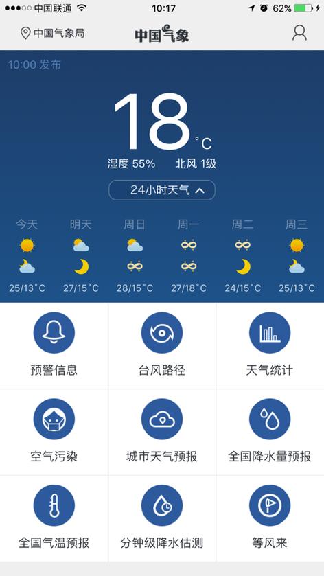 上饶气象局天气预报,上饶县 天气?-第3张图片-屿企百科网 上饶气象局天气预报,上饶县 天气?-第3张图片-屿企百科网