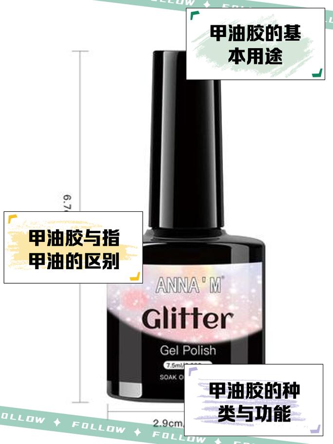 甲油胶是什么东西，甲油胶是什么东西啊-第3张图片-屿企百科网