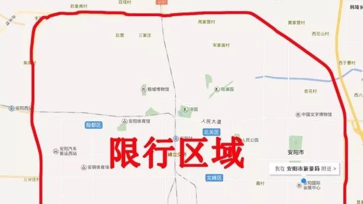 今天汽车限号安阳限几号？安阳今天车辆限号？-第7张图片-屿企百科网