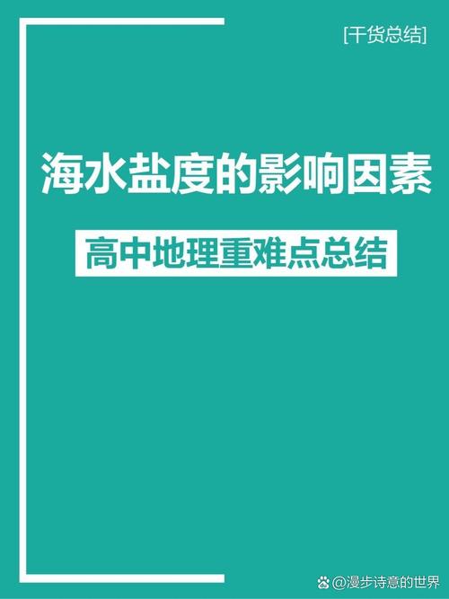 海水为什么不能喝?，海水为什么不能喝 鱼可以吃？-第1张图片-屿企百科网