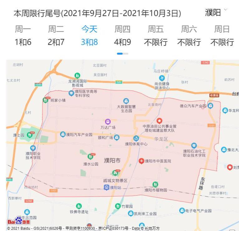 河南濮阳今天限号限几，河南濮阳市今天限号吗-第2张图片-屿企百科网