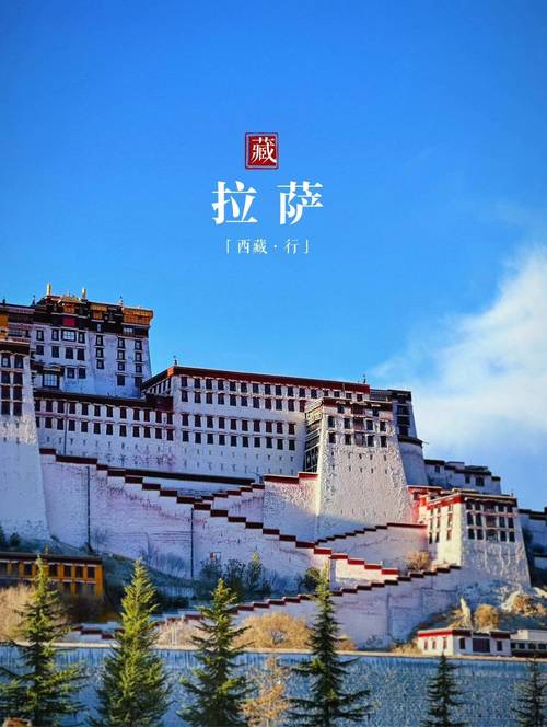 西藏旅游景点大全排名？西藏旅游 景点？-第2张图片-屿企百科网