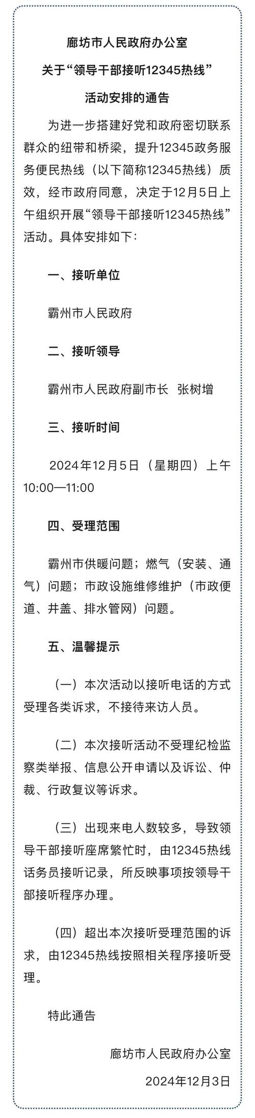 霸州车限号今天限几号?霸州限号今天限号多少?-第4张图片-屿企百科网 霸州车限号今天限几号?霸州限号今天限号多少?-第4张图片-屿企百科网