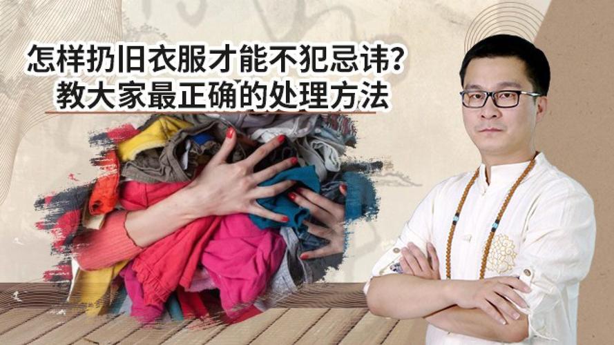 旧衣服可以扔到垃圾桶吗，旧衣服能扔垃圾堆吗-第8张图片-屿企百科网