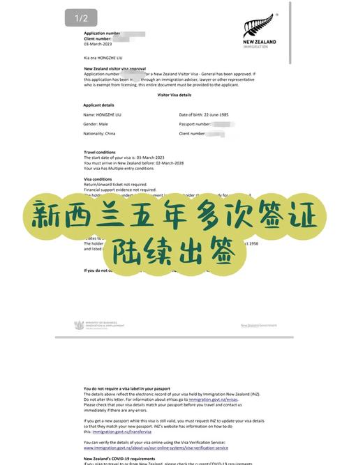 新西兰签证中心最新消息,新西兰签证2022-第4张图片-屿企百科网 新西兰签证中心最新消息,新西兰签证2022-第4张图片-屿企百科网
