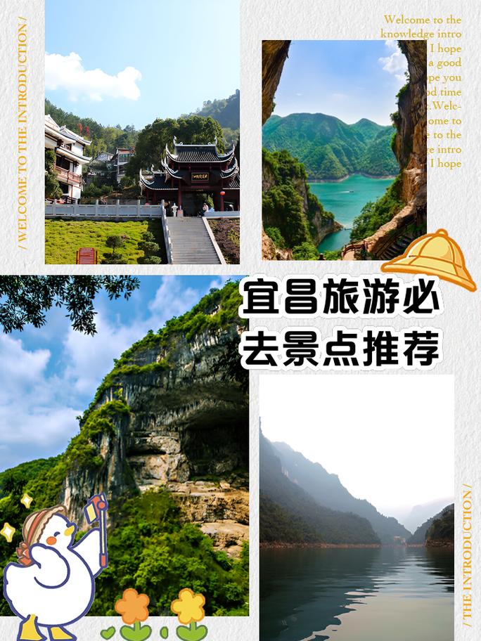 宜昌旅游景点大全景点排名榜，宜昌旅游攻略必去景点-第8张图片-屿企百科网