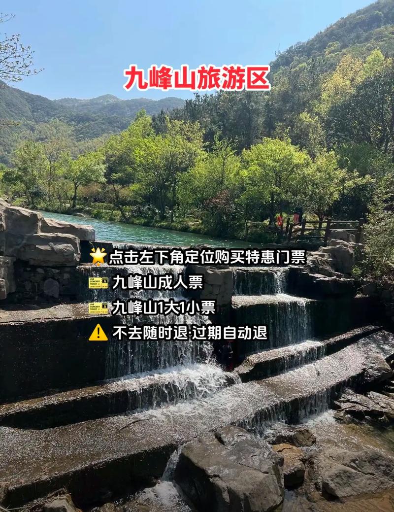 九峰山风景区在哪里，九峰山风景区在哪里要门票多少钱？-第5张图片-屿企百科网
