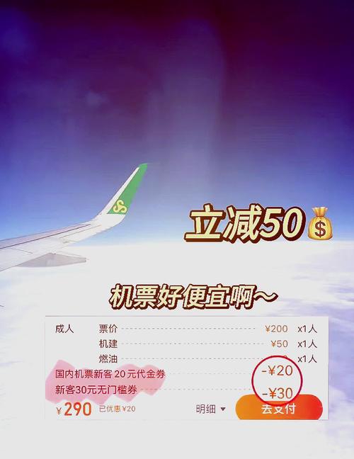 哪个平台机票最低，机票费用最低的app？-第6张图片-屿企百科网