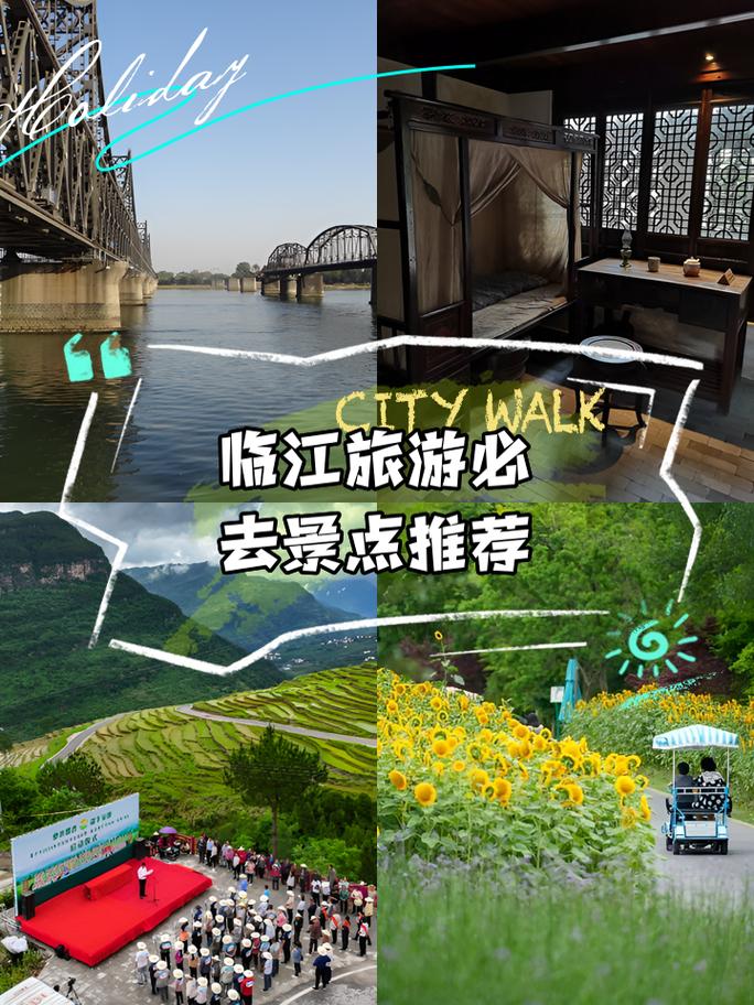 临江市天气预报七天,临江市天气预报15天查询-第3张图片-屿企百科网 临江市天气预报七天,临江市天气预报15天查询-第3张图片-屿企百科网