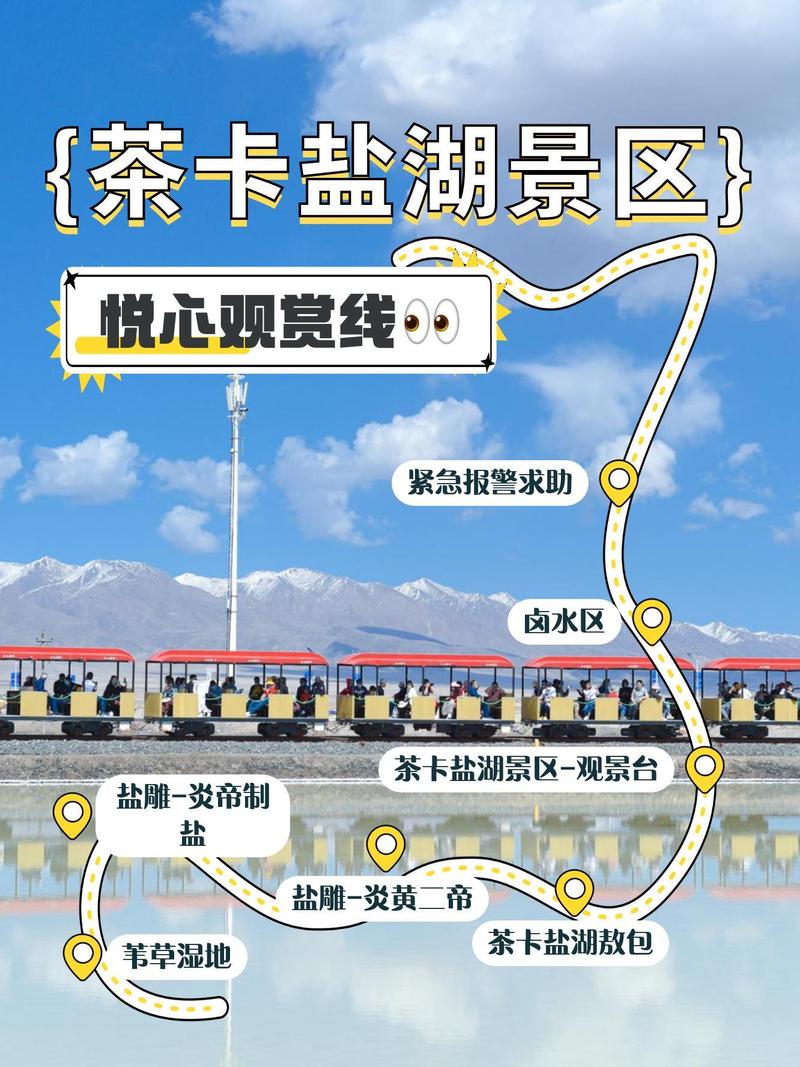 茶卡天气预报15天?茶卡天气预报15天查询?-第7张图片-屿企百科网 茶卡天气预报15天?茶卡天气预报15天查询?-第7张图片-屿企百科网