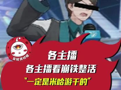 一定是米哈游干的是什么梗，一定是米哈游干的出处-第7张图片-屿企百科网