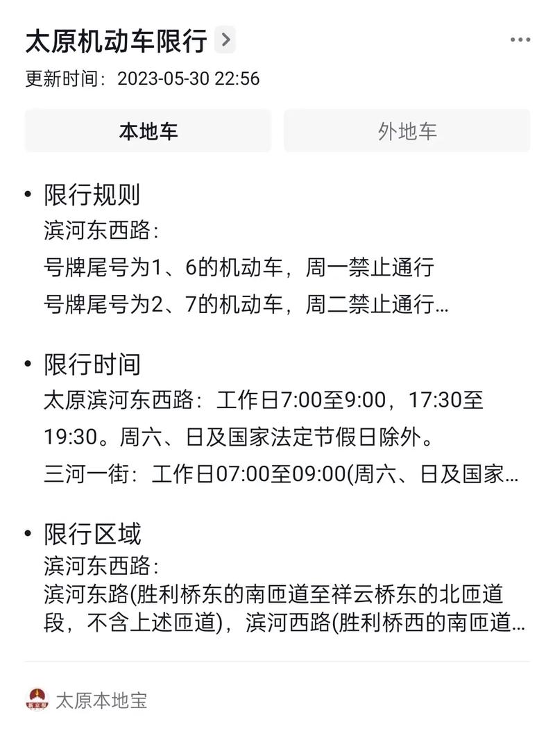 河北青县限号限外地吗？2021年青县限号吗？