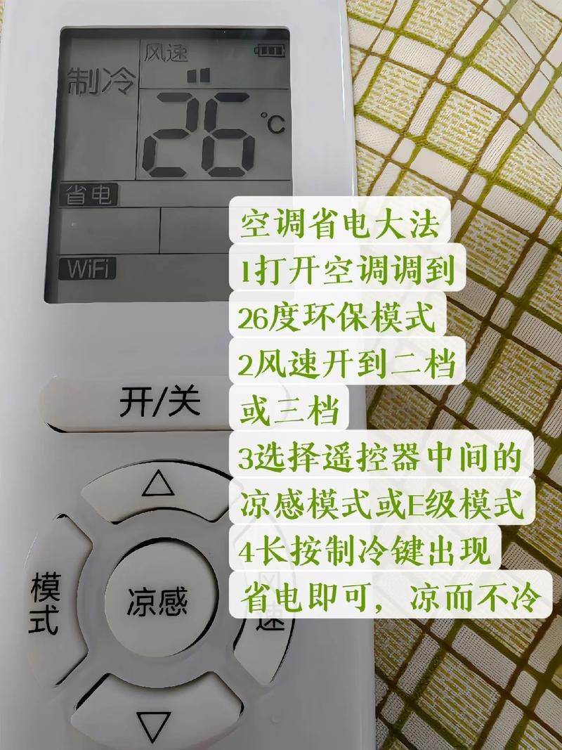 夏天开空调有什么省电的方法？夏天开空调怎么样最省电？-第4张图片-屿企百科网