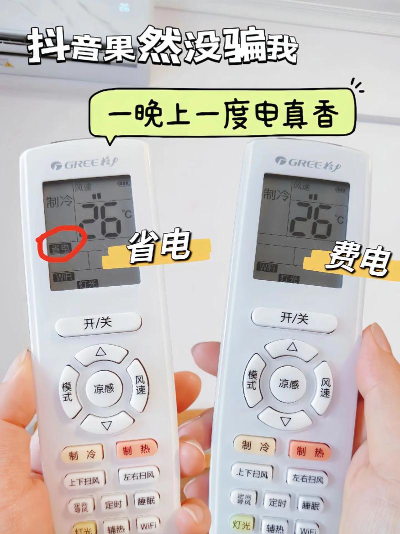 夏天开空调有什么省电的方法？夏天开空调怎么样最省电？-第6张图片-屿企百科网