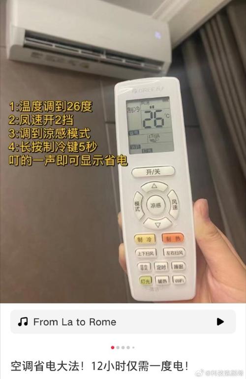 夏天开空调有什么省电的方法？夏天开空调怎么样最省电？-第7张图片-屿企百科网