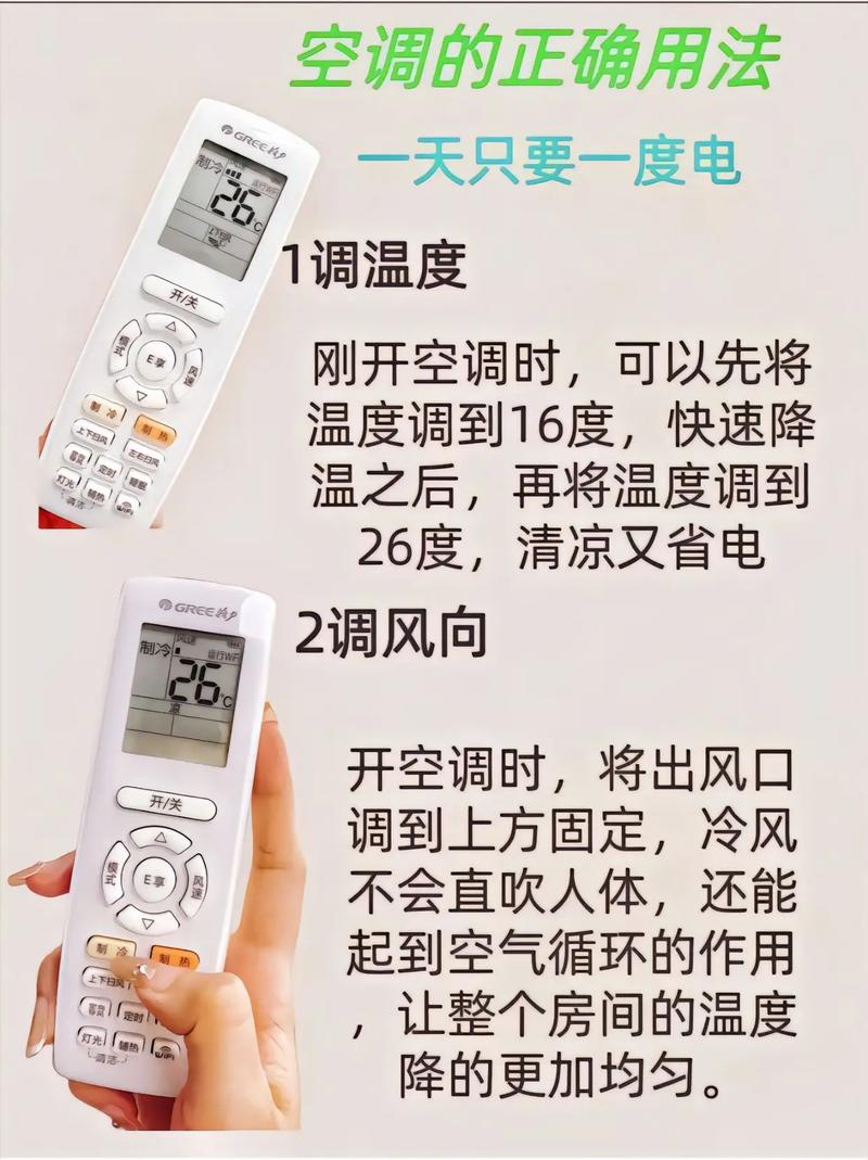 夏天开空调有什么省电的方法？夏天开空调怎么样最省电？-第8张图片-屿企百科网