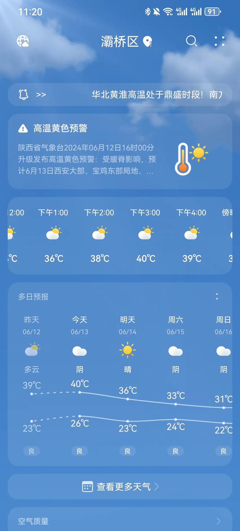 黄河壶口天气预报，黄河壶口天气预报15天查询？