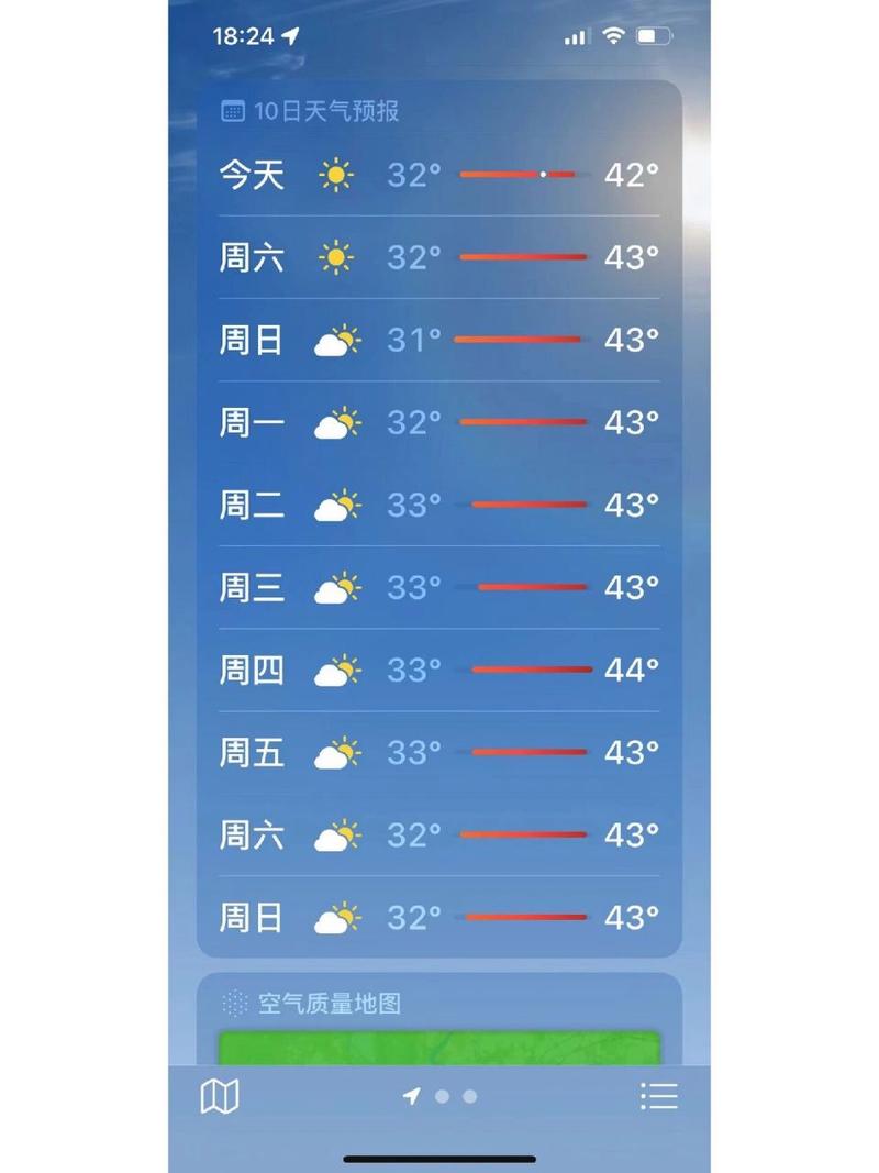 重庆天气预报视频，重庆天气预报视频下载-第5张图片-屿企百科网
