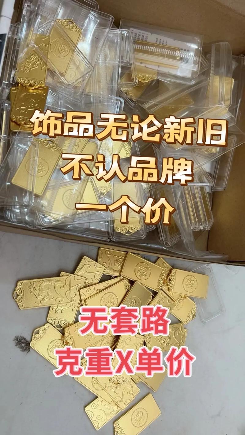 古法黄金回收值钱吗，古法黄金回收值钱吗知乎？-第2张图片-屿企百科网