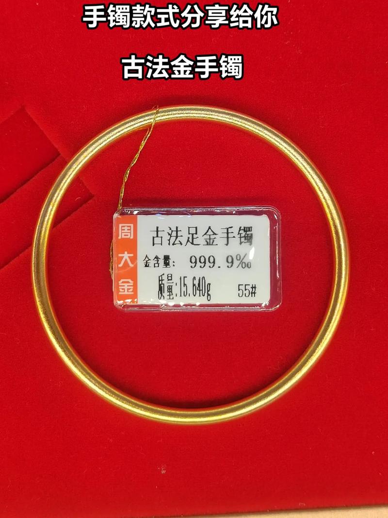 古法黄金回收值钱吗，古法黄金回收值钱吗知乎？-第3张图片-屿企百科网