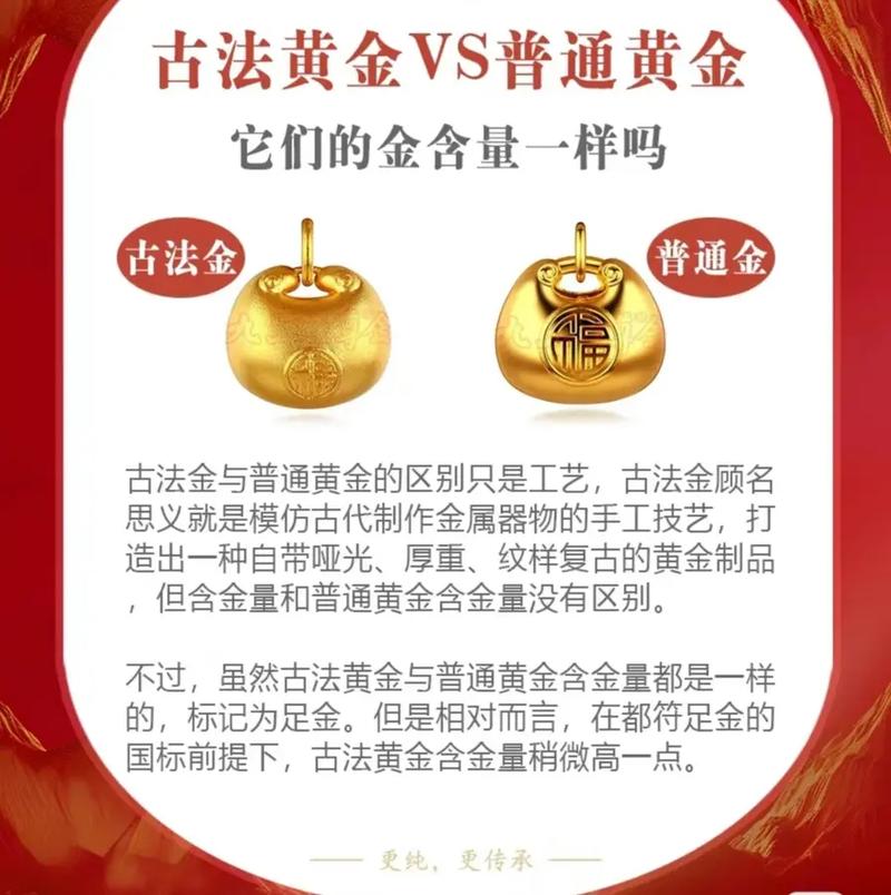 古法黄金回收值钱吗，古法黄金回收值钱吗知乎？-第4张图片-屿企百科网