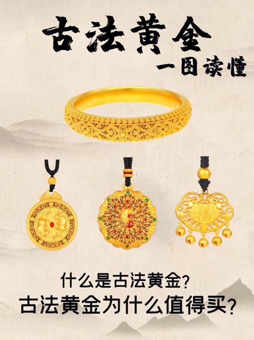 古法黄金回收值钱吗，古法黄金回收值钱吗知乎？-第5张图片-屿企百科网