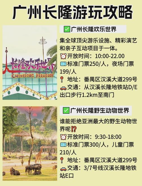 广州长隆天气番禺区,长隆天气预报15天查询结果?-第5张图片-屿企百科网 广州长隆天气番禺区,长隆天气预报15天查询结果?-第5张图片-屿企百科网