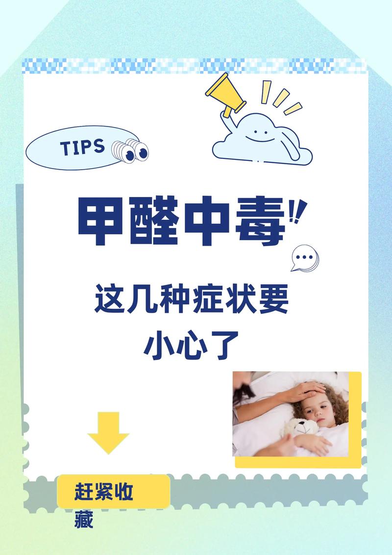 开窗睡觉能吸入甲醛吗，新房一边通风一边住可以吗？-第3张图片-屿企百科网