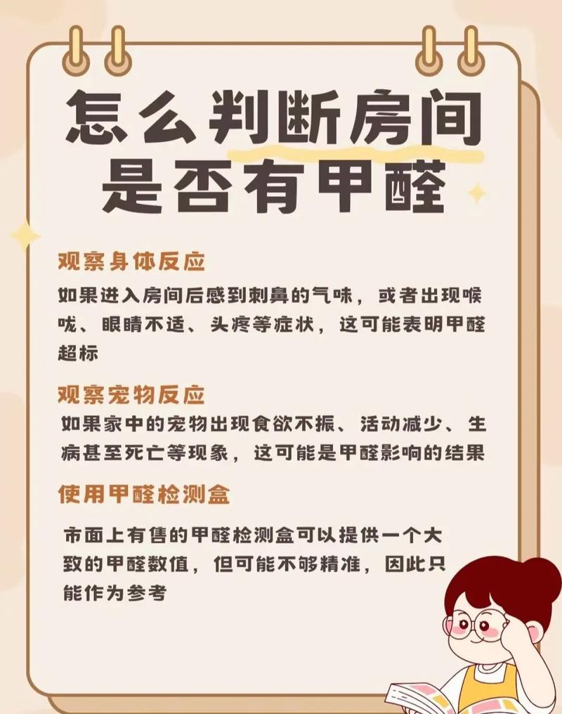 开窗睡觉能吸入甲醛吗，新房一边通风一边住可以吗？-第4张图片-屿企百科网