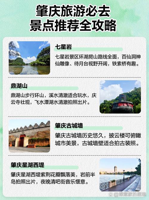 肇庆一日游攻略，肇庆一日游攻略自驾？-第2张图片-屿企百科网