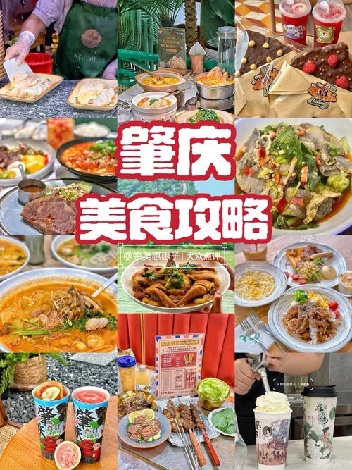 肇庆一日游攻略，肇庆一日游攻略自驾？-第4张图片-屿企百科网