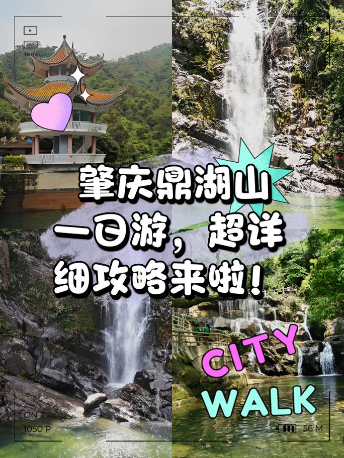 肇庆一日游攻略，肇庆一日游攻略自驾？-第5张图片-屿企百科网