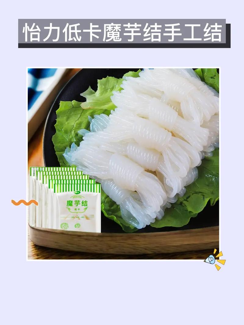 魔芋是什么做的？毛肚魔芋是什么做的？-第2张图片-屿企百科网